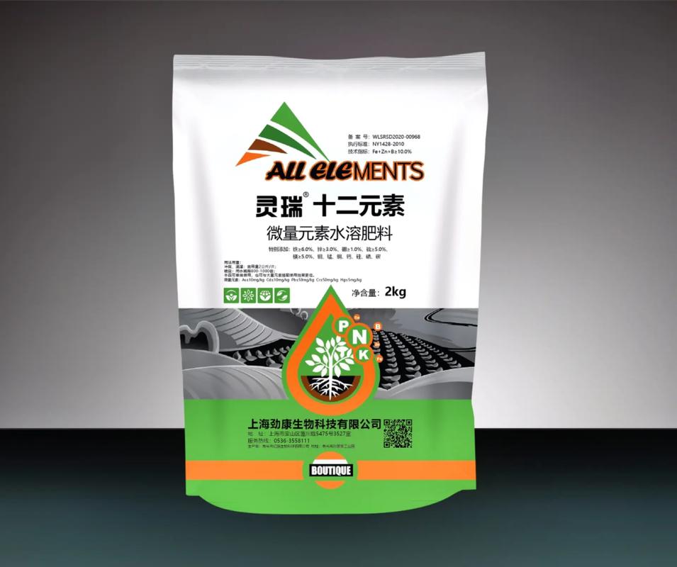 微量元素水溶肥 作物增产提质的隐形引擎，您选对了吗？