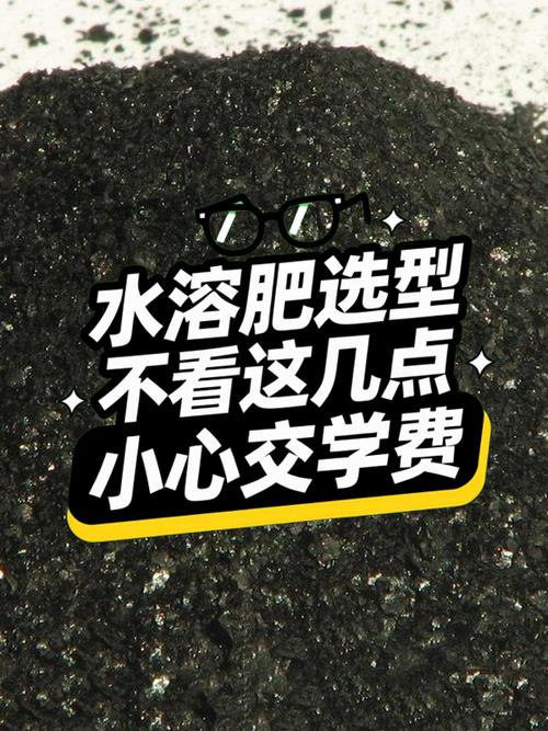 水溶肥选型不看这几点，小心交学费